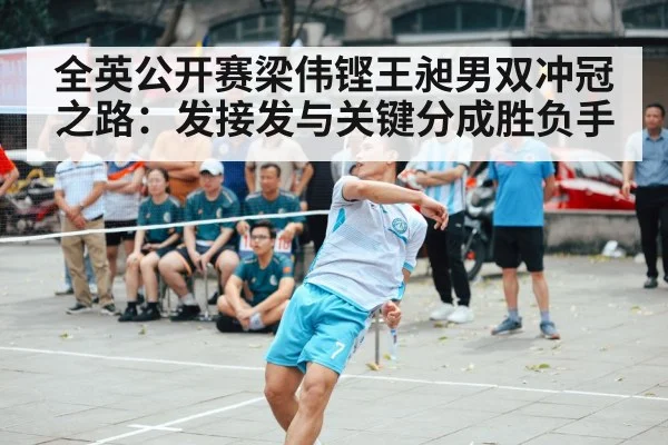 badminton men doubles match action - kaiyun